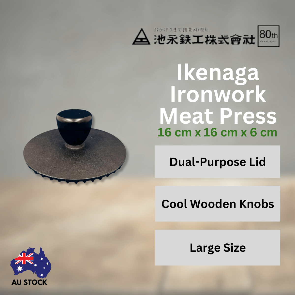 Ikenaga Ironwork Meat Press