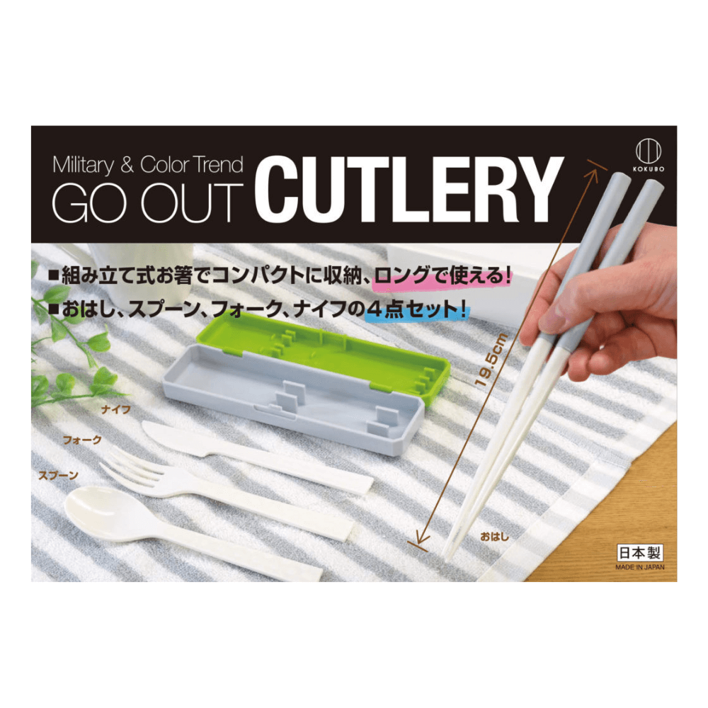 Kokubo Kogyo Portable Utensil 4pc Set - Blue