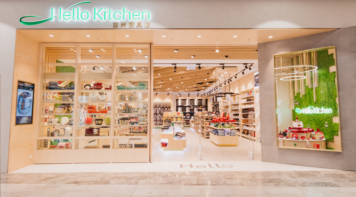 Hello Kitchen