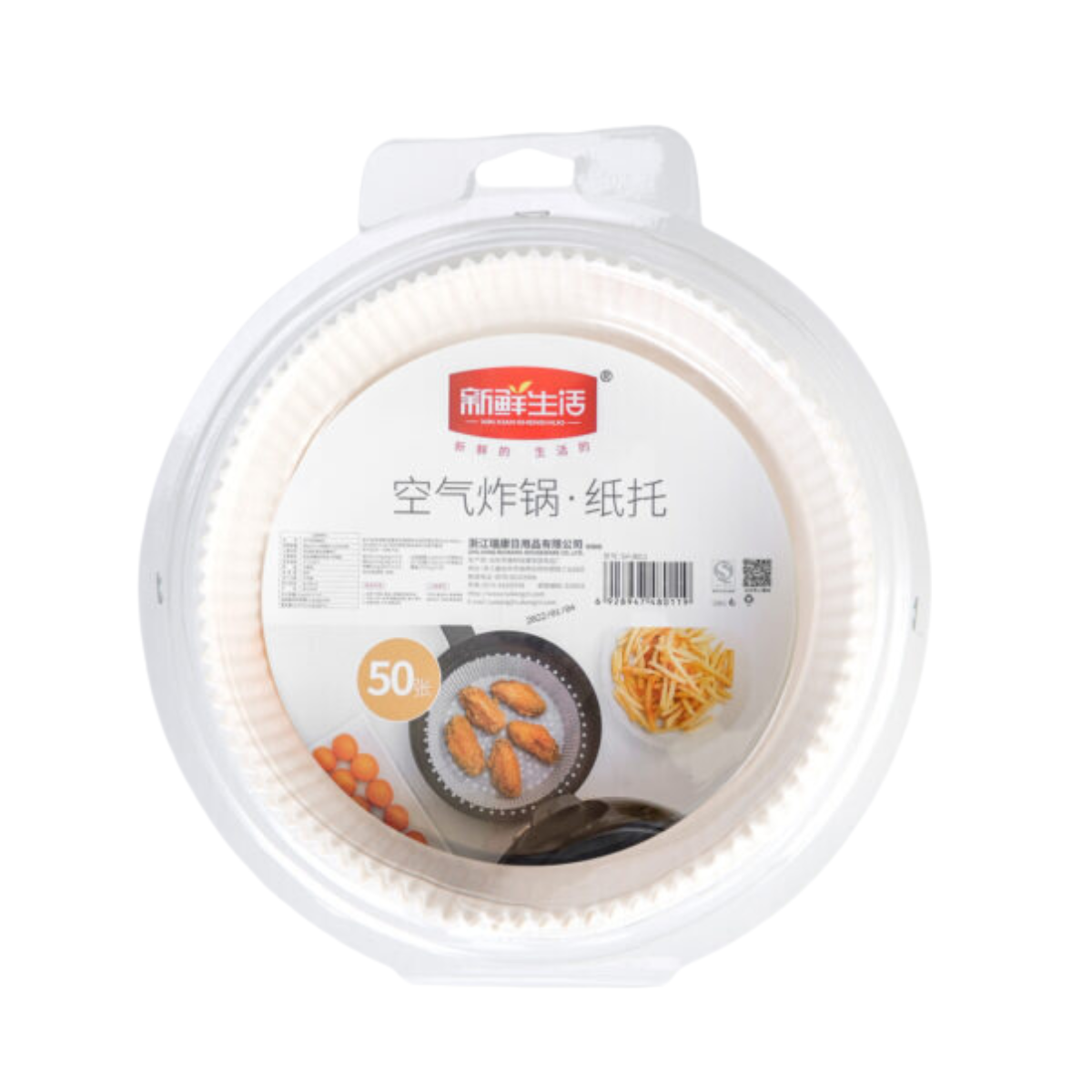 Fresh Life Air Fryer Paper Liners 50pcs 20cm*4.5cm