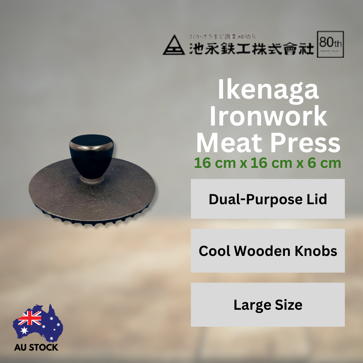 Ikenaga Ironwork Meat Press