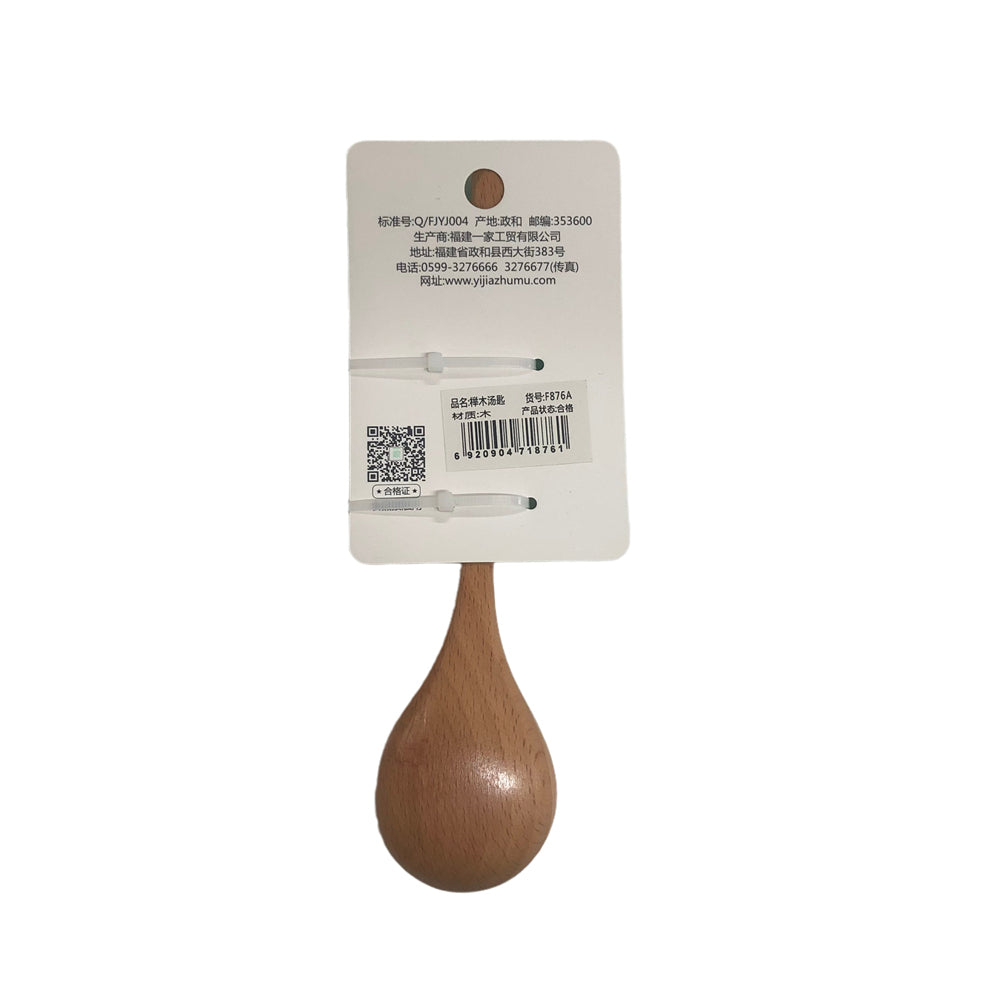 Yesjoy Beech Soup Small Spoon 18cm F876A