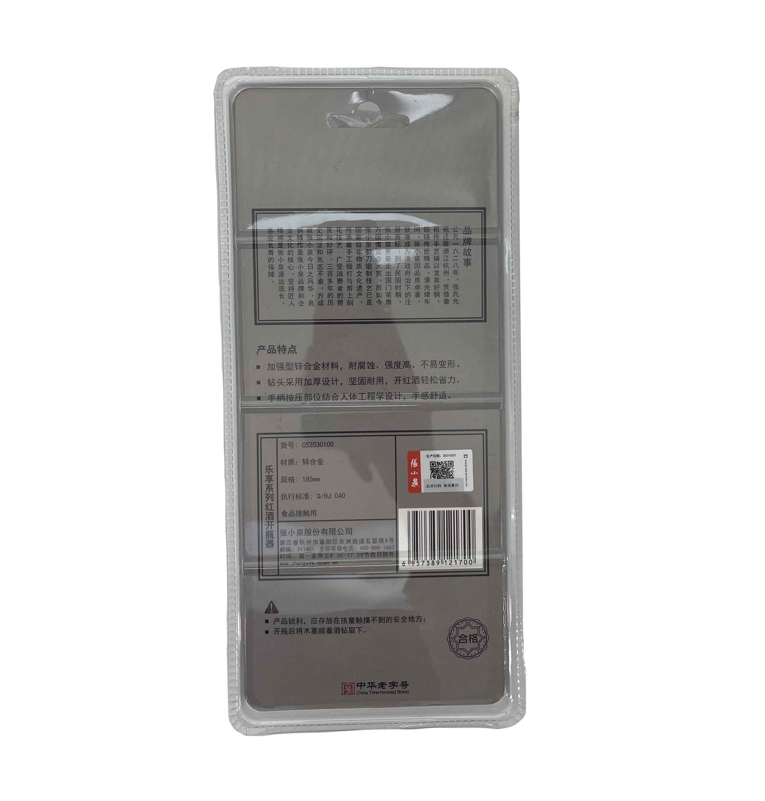 ZXQ Zhangxiaoquan C52030100 Lexiang Wine Opener 185mm