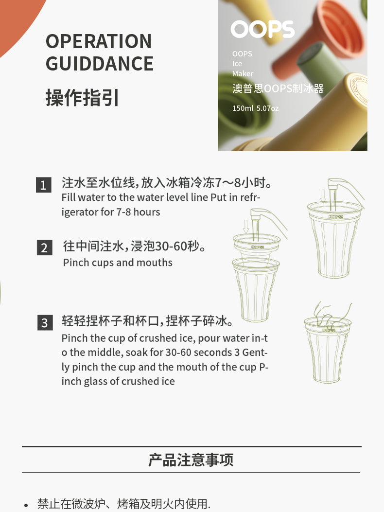 Robo Oops Ice Smoothie Maker Cooling Cup 150ml - Green