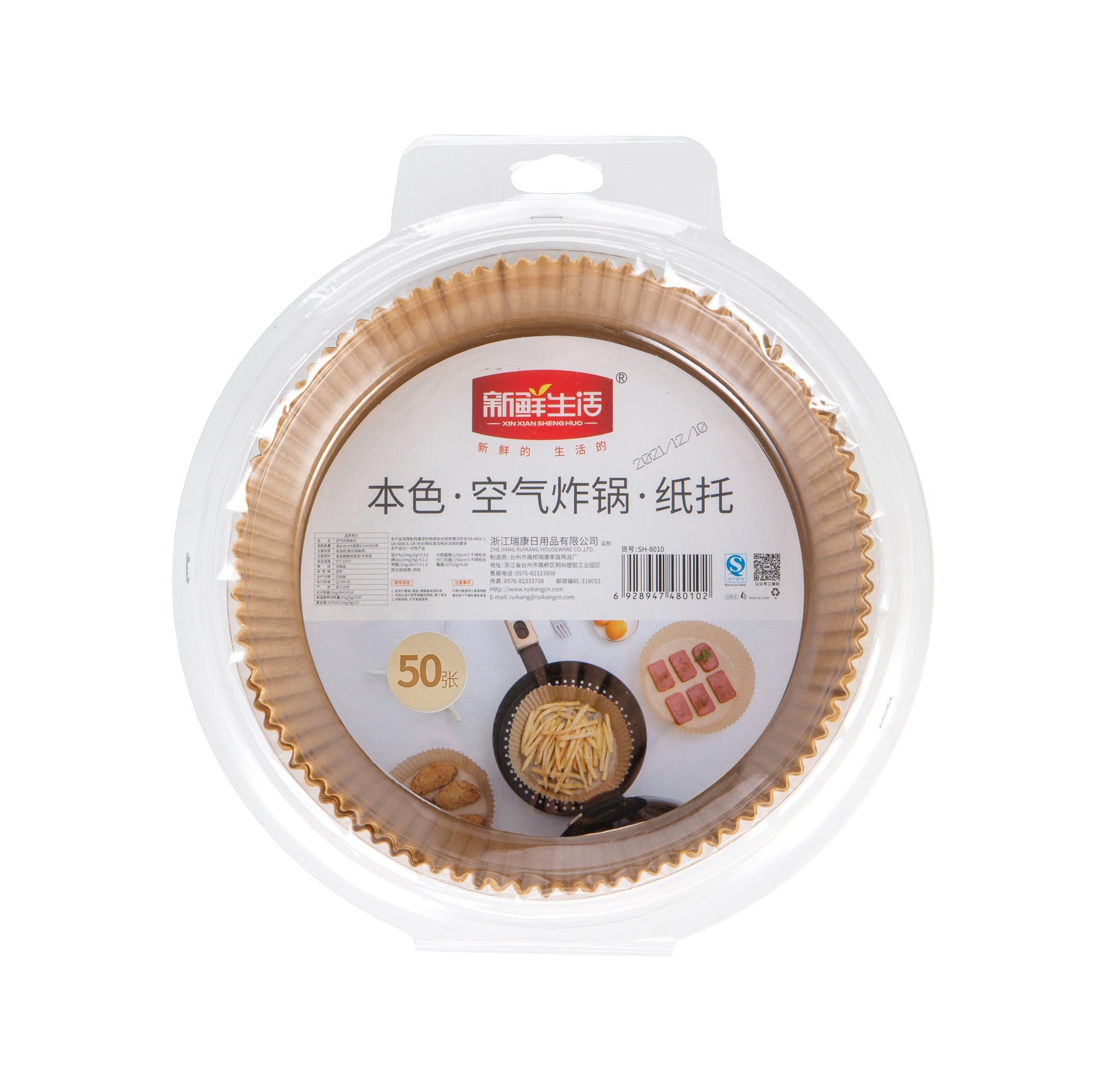 Fresh Life Air Fryer Paper Liners 50pcs 20cm*4.5cm