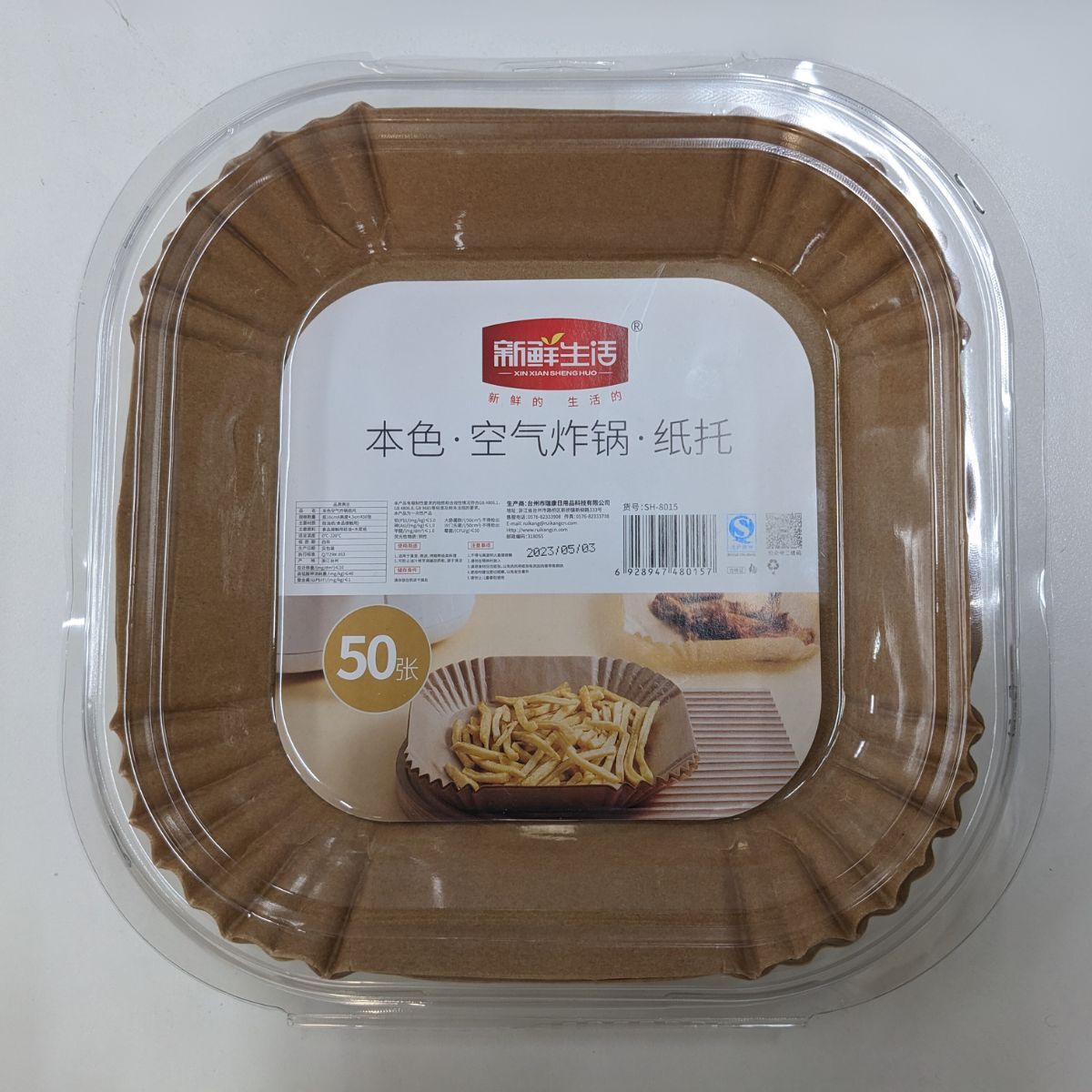 Fresh Life Air Fryer Paper Liners 50pcs 16cm*4.5cm