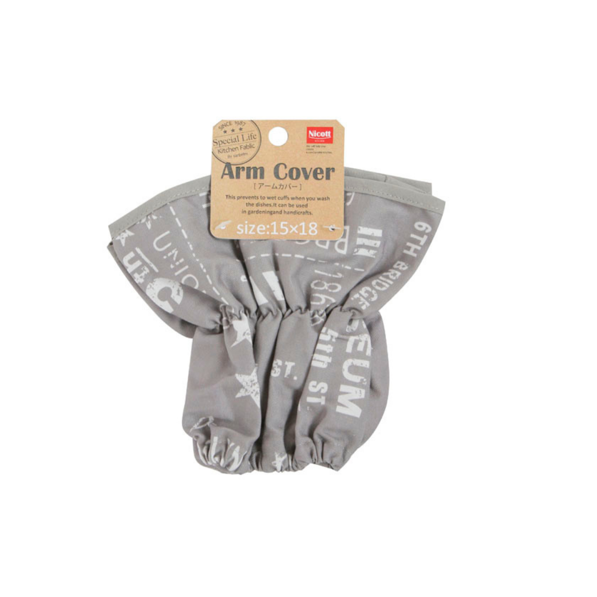 Scanbelm Arm Cover Grey