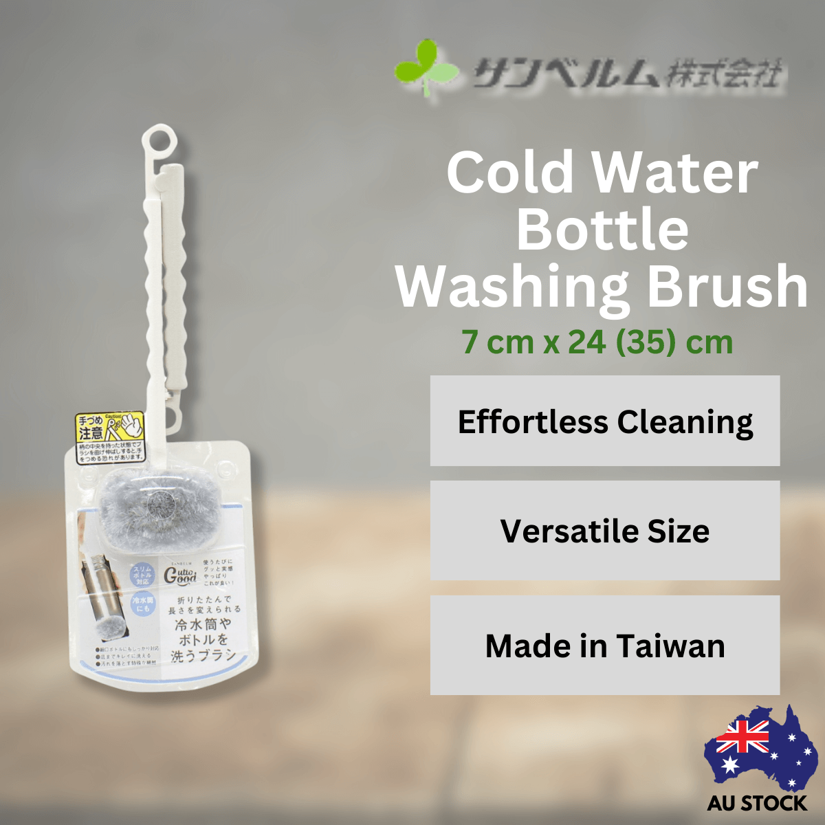 Sanbelm Cold Water Bottle Washing Brush