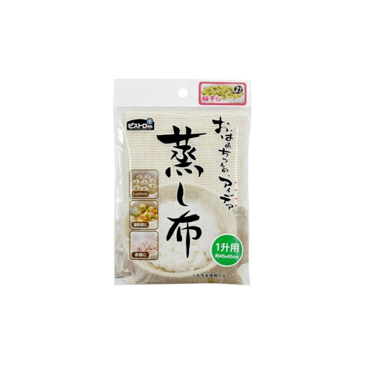 Sanbelm Steamed Cloth 45cm*45cm 1L