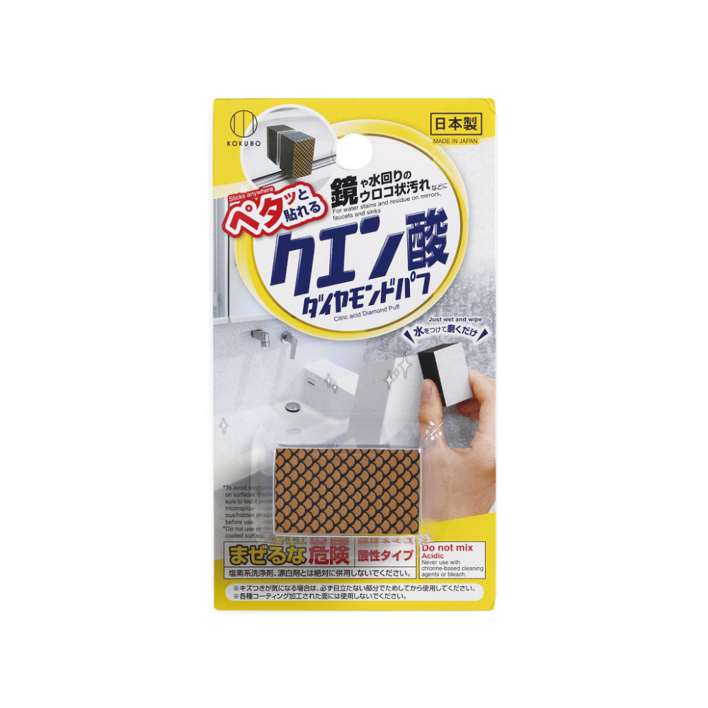 Kokubo Kogyo Mirror Cleaning Sponge