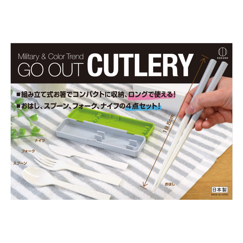 Kokubo Kogyo Portable Utensil 4pc Set - Blue