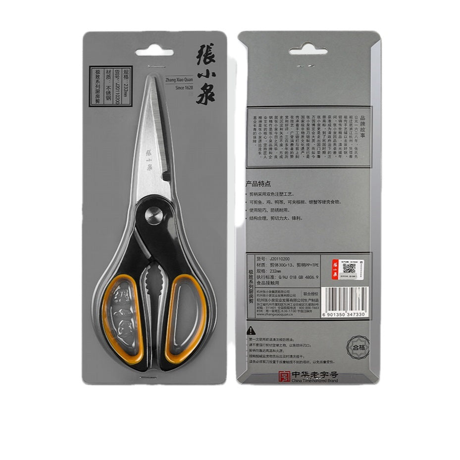ZXQ Zhang Xiao Quan Multipurpose Kitchen Shears Cooking Scissors for Poultry Fish