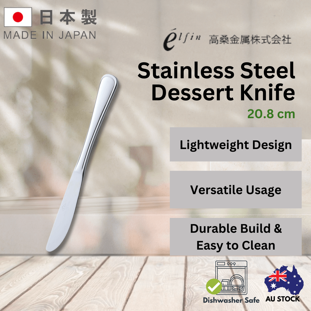 Takakuwa Stainless Steel Dessert Knife - 20.8cm