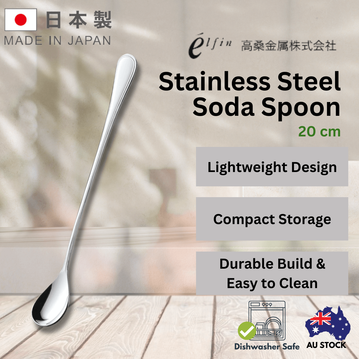 Takakuwa Stainless Steel Soda Spoon - 20cm