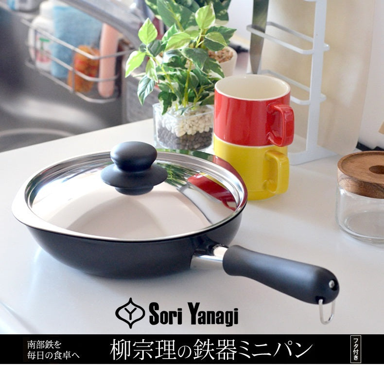 Sori Yanagi Japanese Pure Iron Frying Pan Skillet with Stainless Steel Lid
